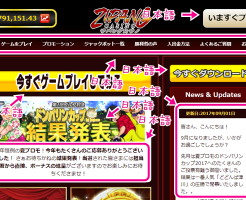 オンラインカジノの日本語サイト