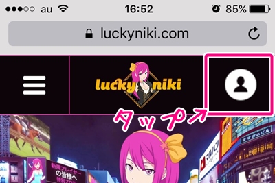 ラッキーニッキーカジノのホームページ